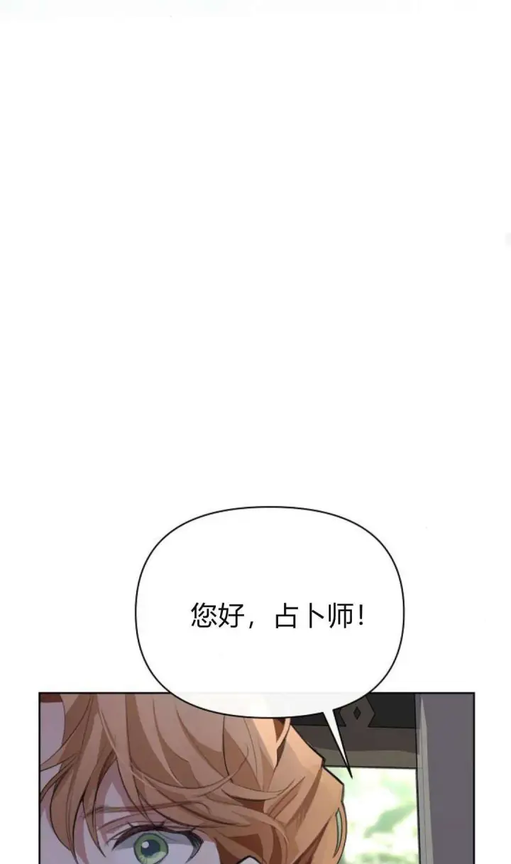 《寻找度过初夜的恶女》第08话图63