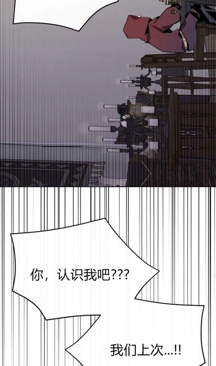 《寻找度过初夜的恶女》第08话图66