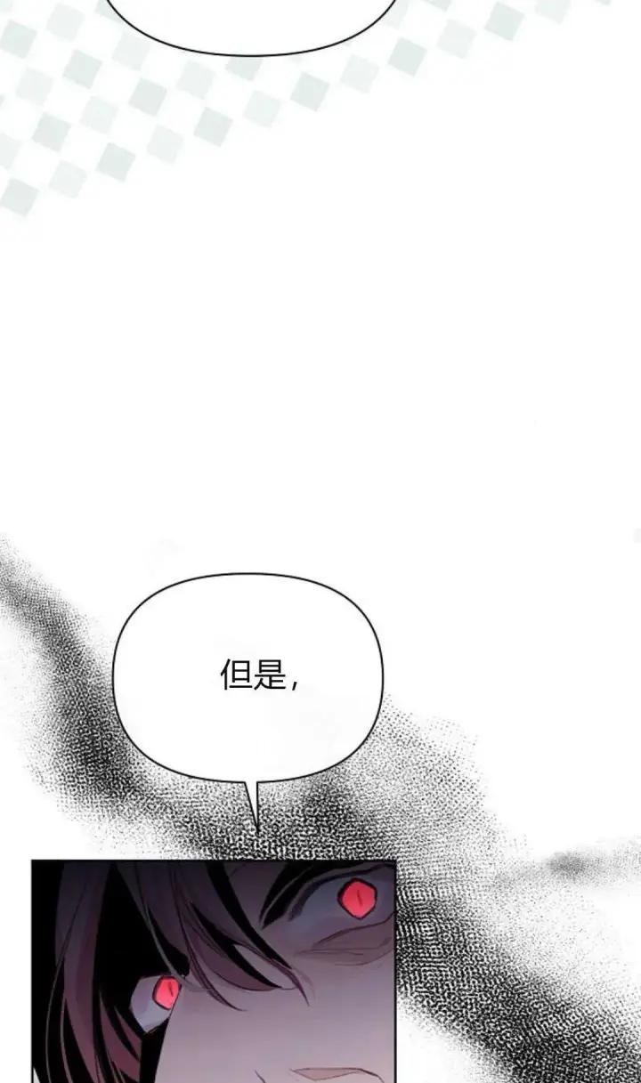 《寻找度过初夜的恶女》第08话图68