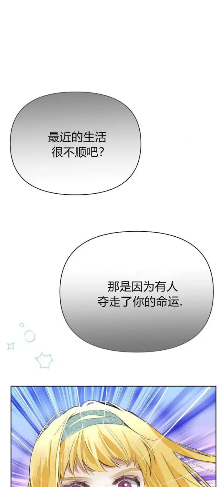 《寻找度过初夜的恶女》第08话图71