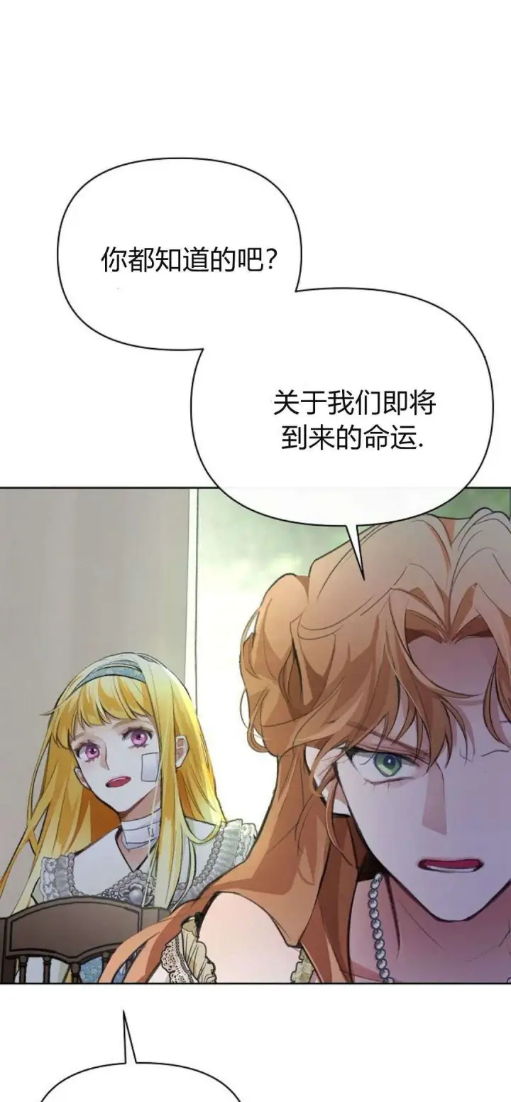 《寻找度过初夜的恶女》第08话图81