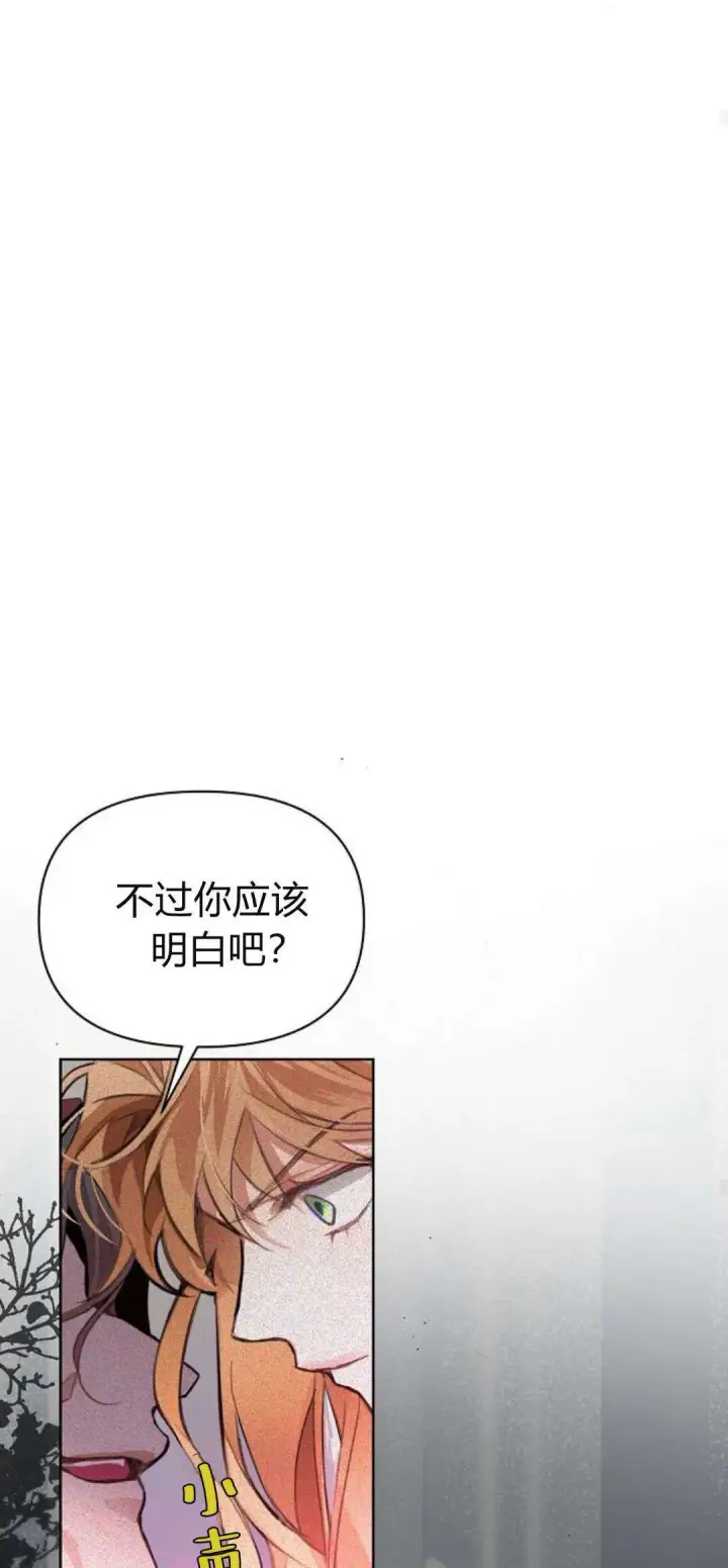《寻找度过初夜的恶女》第08话图87