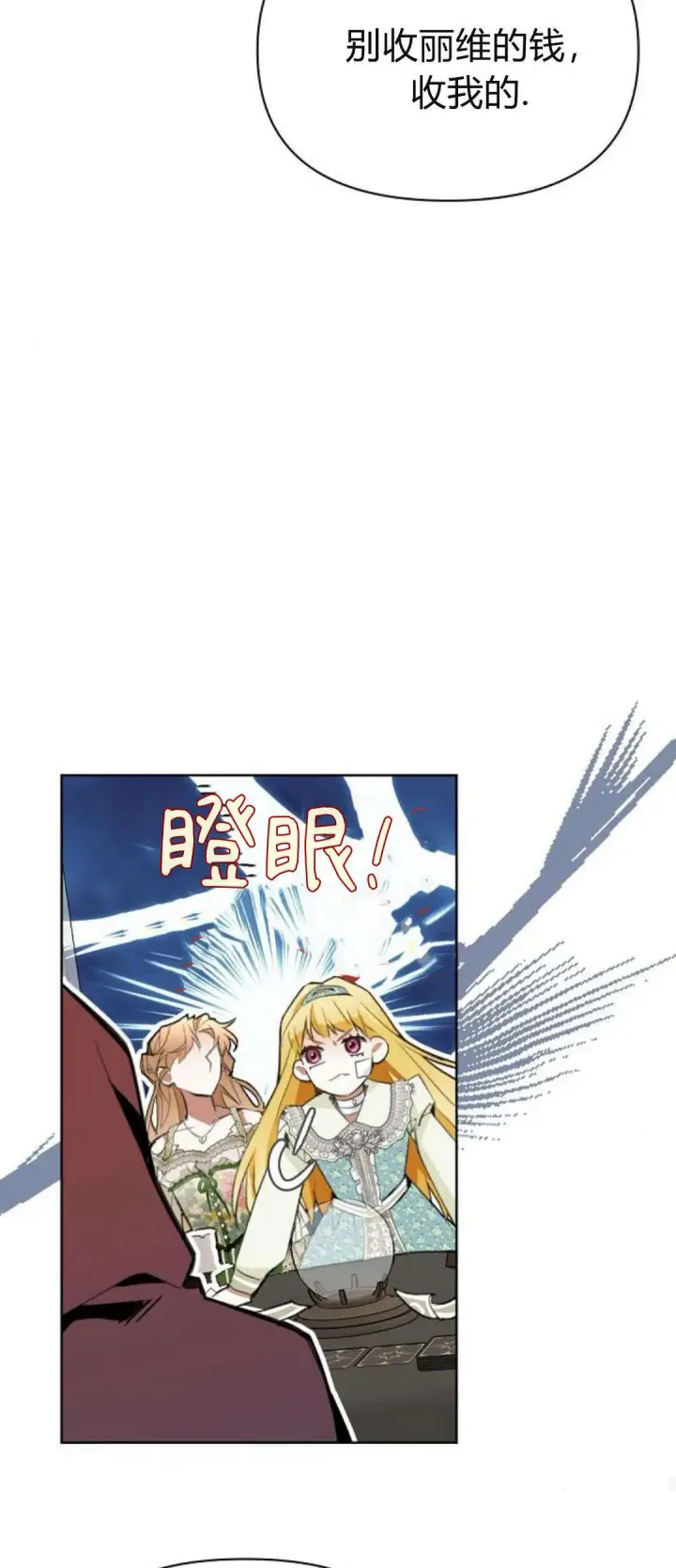《寻找度过初夜的恶女》第08话图92