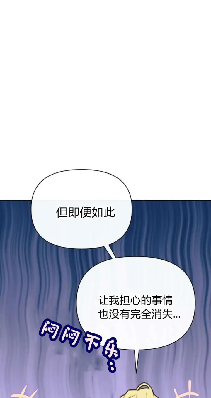 《寻找度过初夜的恶女》第09话图13