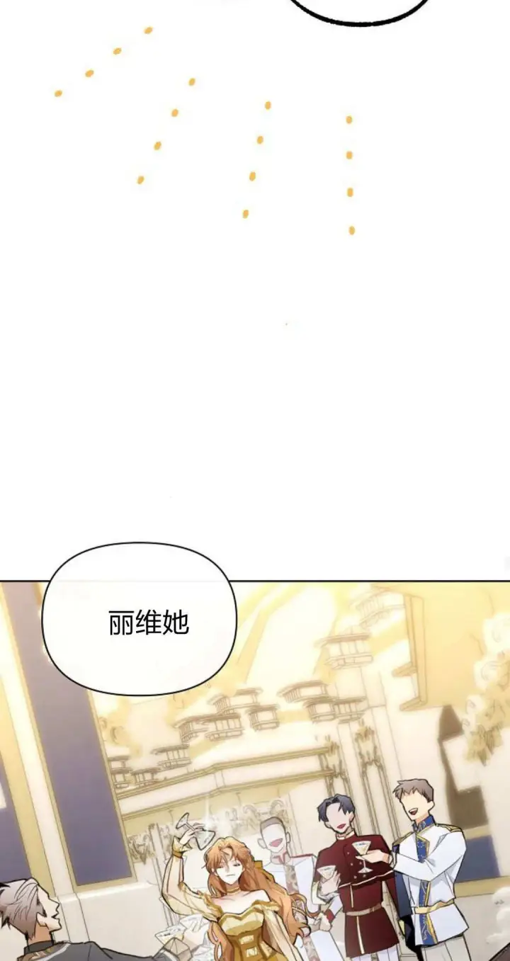 《寻找度过初夜的恶女》第09话图16