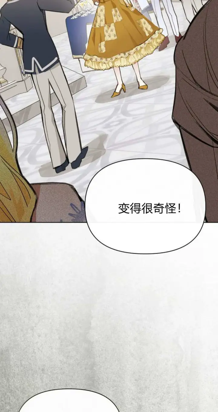 《寻找度过初夜的恶女》第09话图17