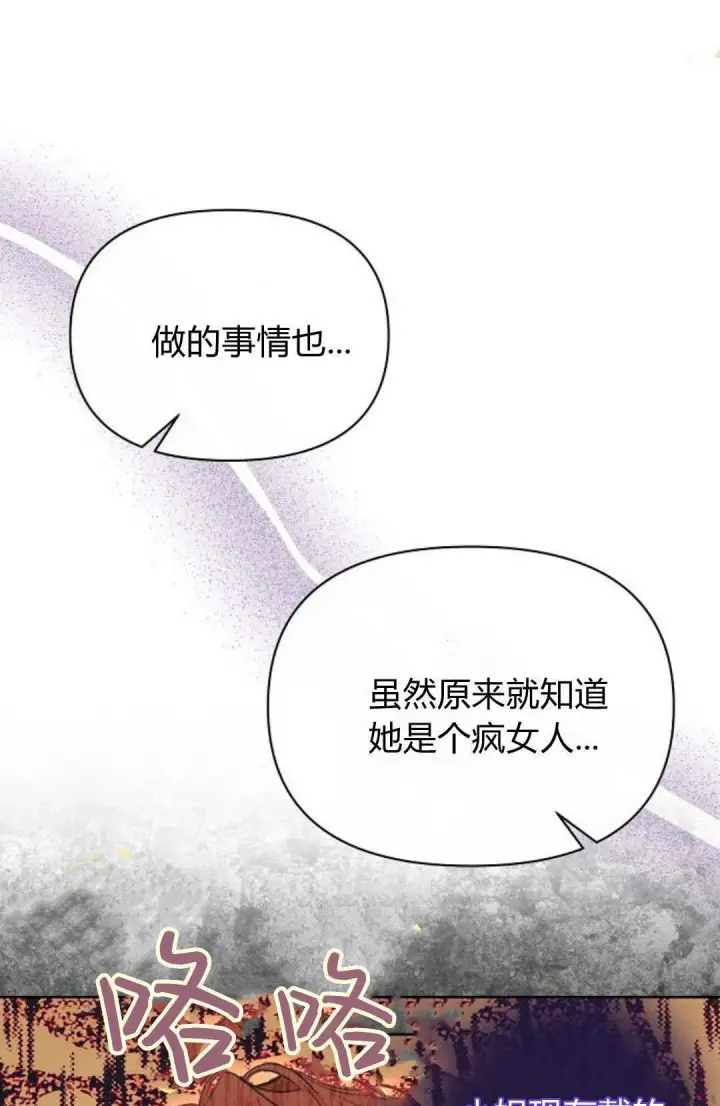 《寻找度过初夜的恶女》第09话图21