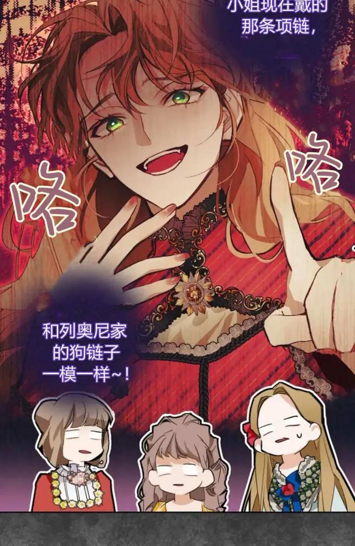 《寻找度过初夜的恶女》第09话图22