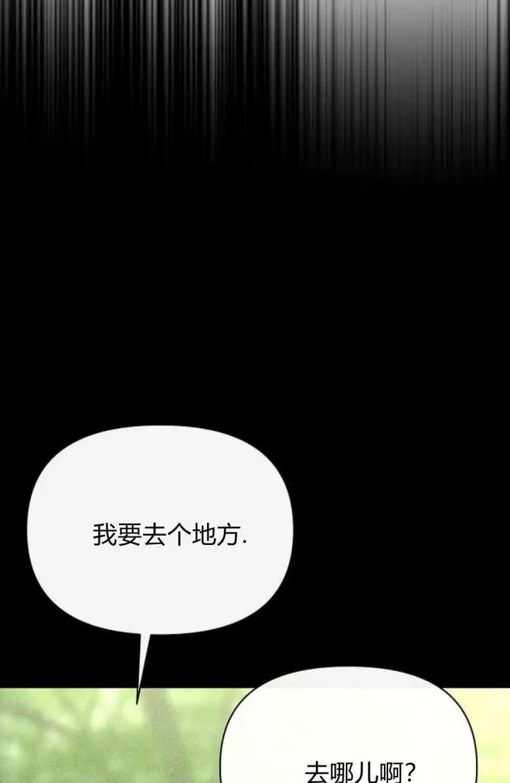《寻找度过初夜的恶女》第09话图26