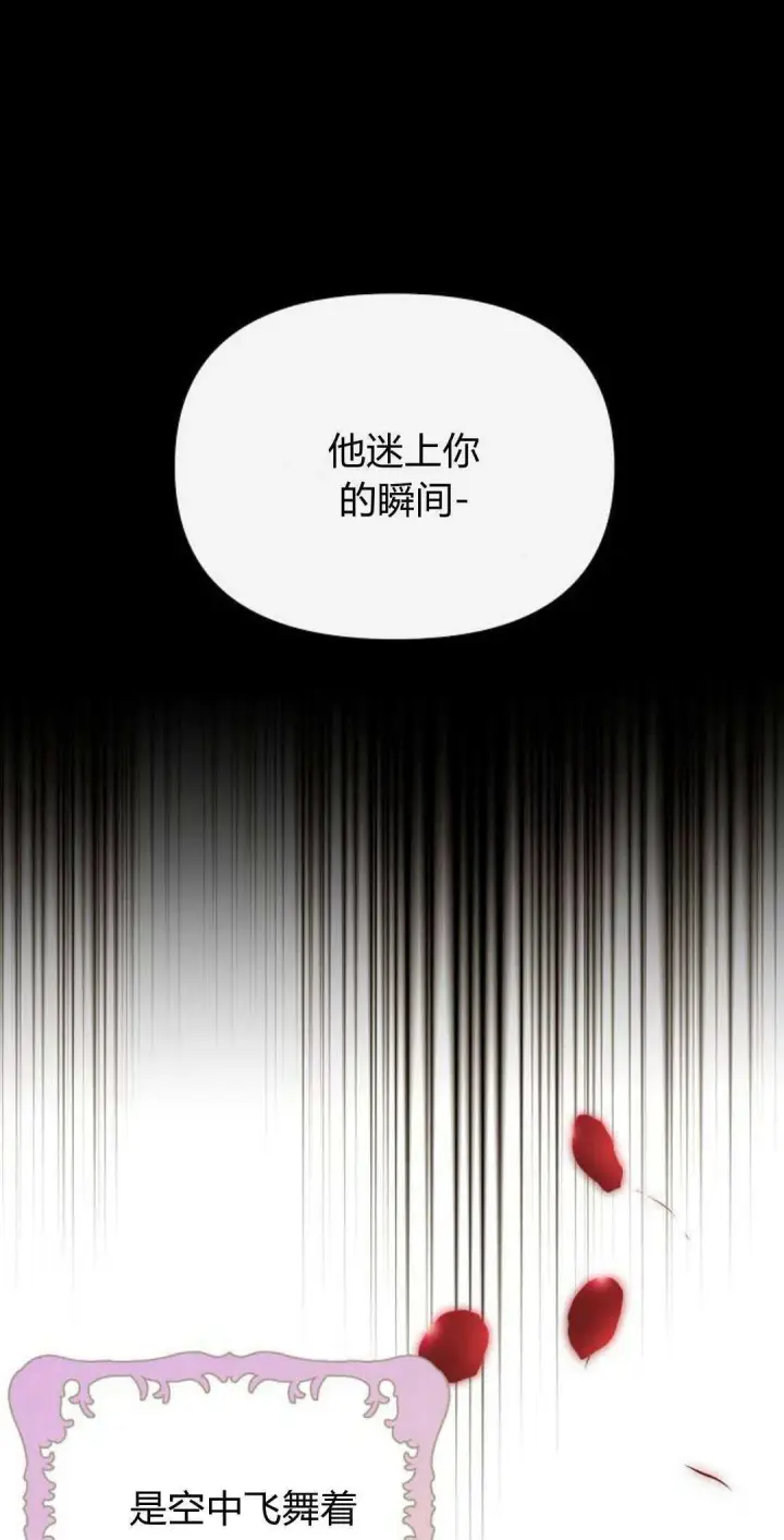 《寻找度过初夜的恶女》第09话图31