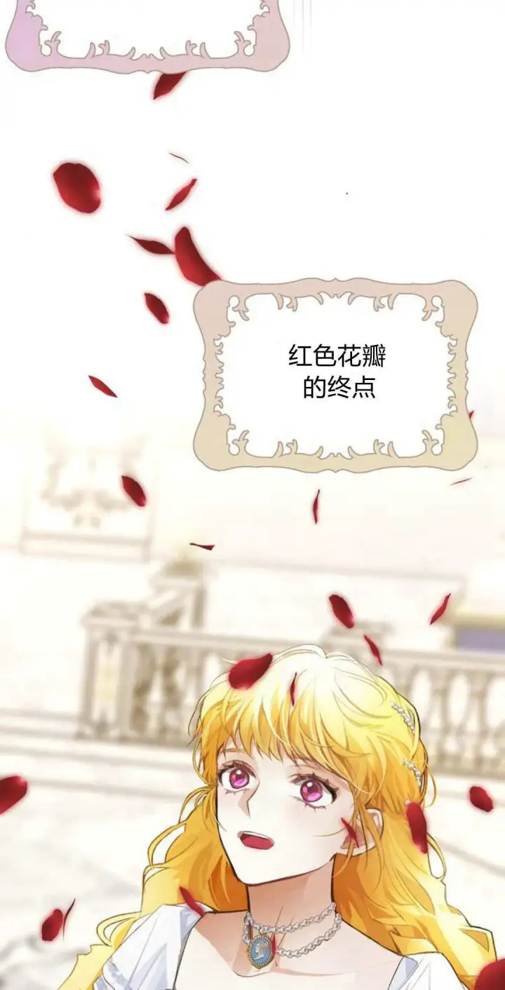 《寻找度过初夜的恶女》第09话图32