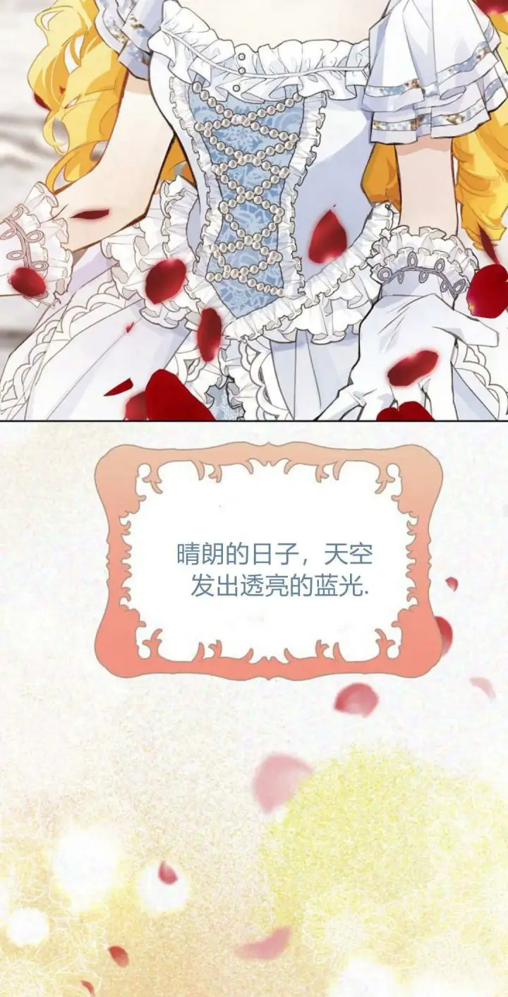 《寻找度过初夜的恶女》第09话图33