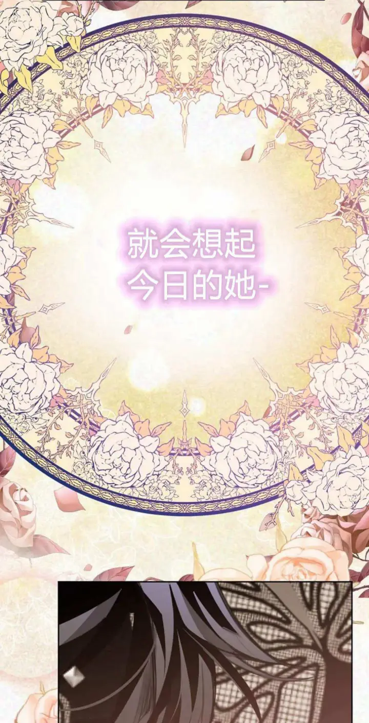 《寻找度过初夜的恶女》第09话图38