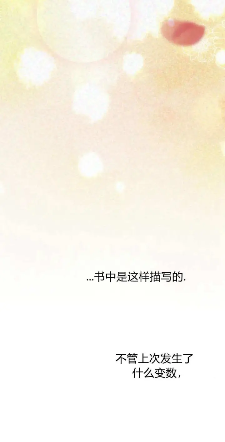 《寻找度过初夜的恶女》第09话图40