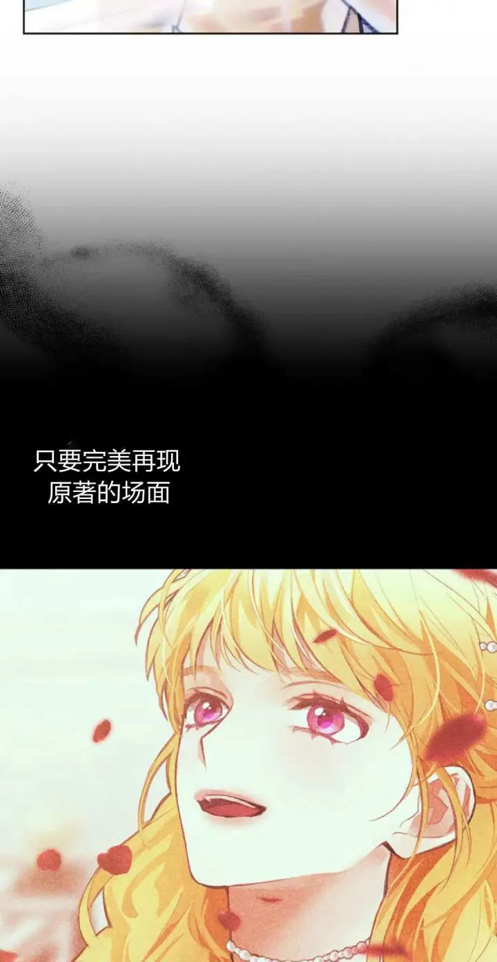 《寻找度过初夜的恶女》第09话图42