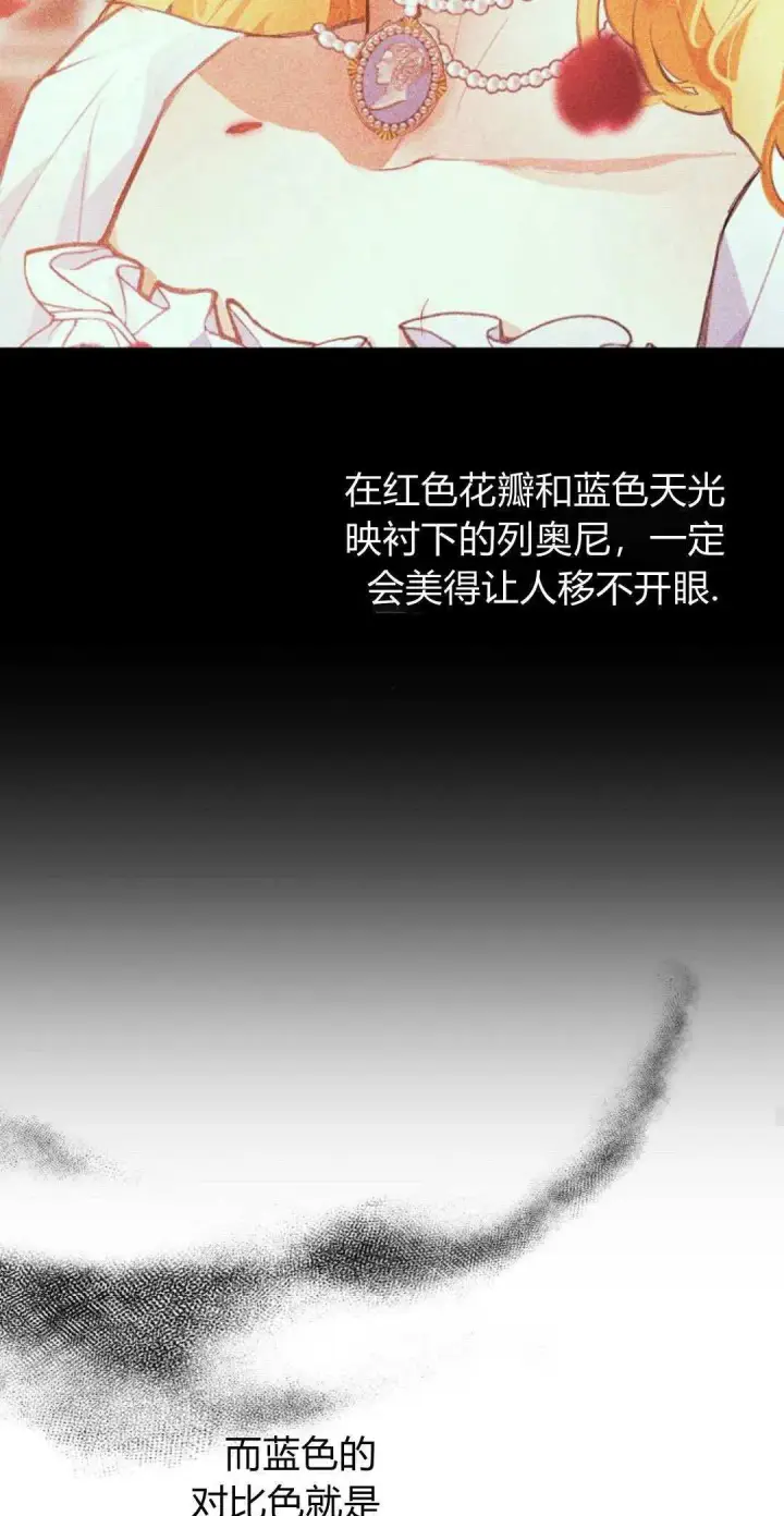 《寻找度过初夜的恶女》第09话图43