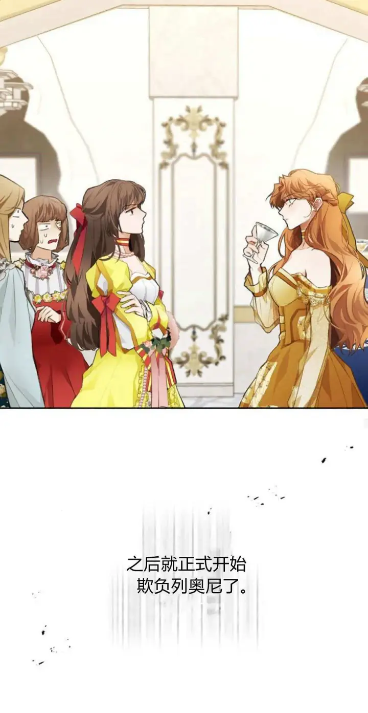 《寻找度过初夜的恶女》第09话图50