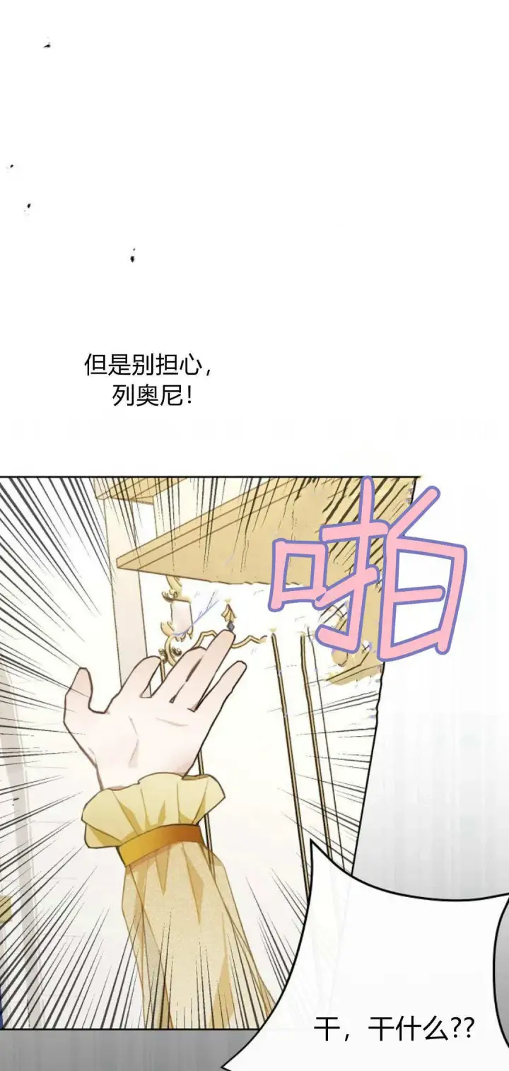 《寻找度过初夜的恶女》第09话图51
