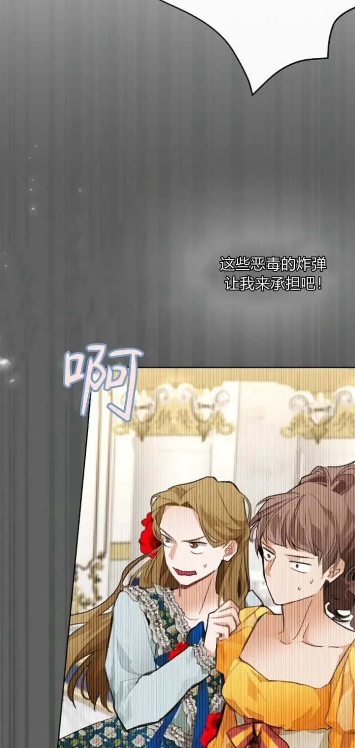 《寻找度过初夜的恶女》第09话图52