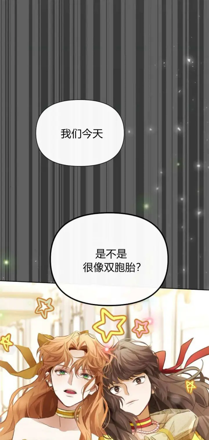 《寻找度过初夜的恶女》第09话图54
