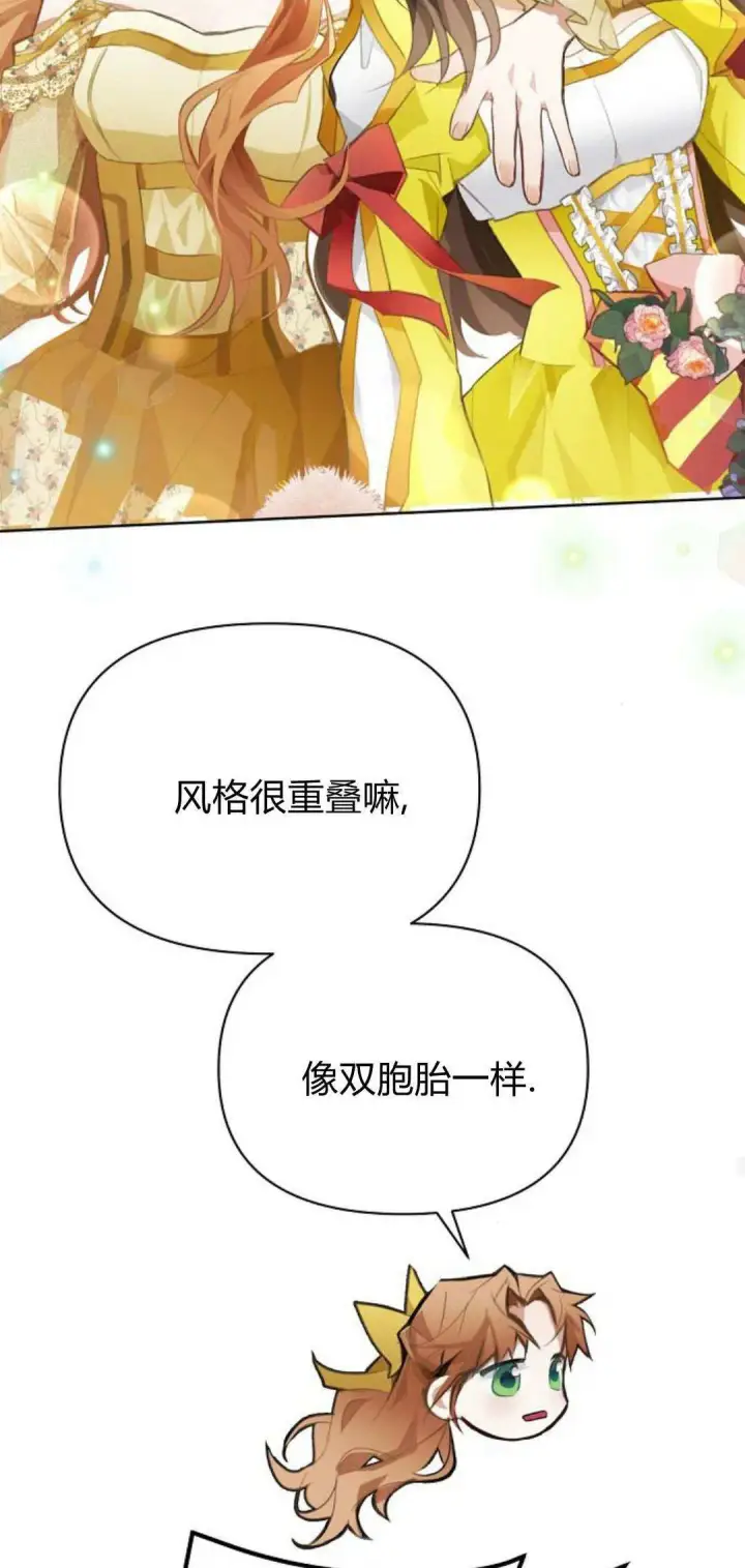 《寻找度过初夜的恶女》第09话图55