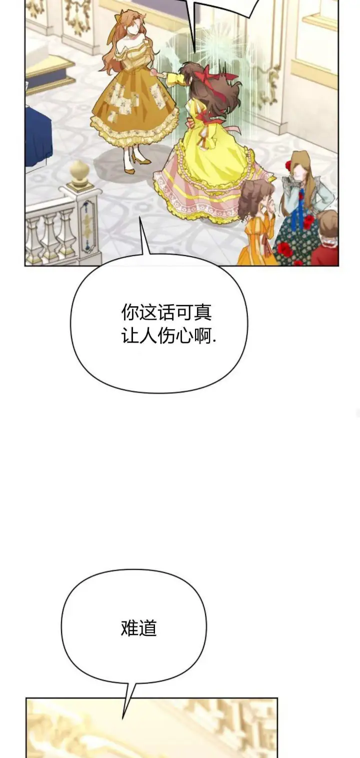 《寻找度过初夜的恶女》第09话图58