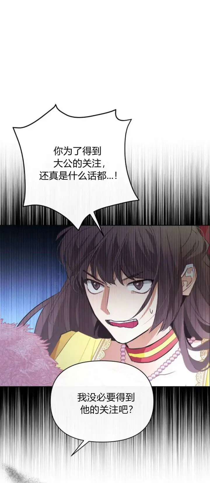 《寻找度过初夜的恶女》第09话图61