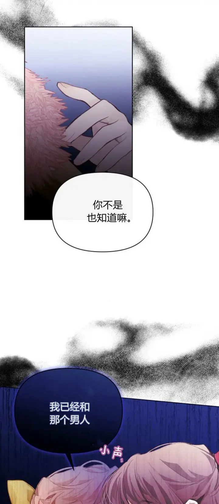 《寻找度过初夜的恶女》第09话图62