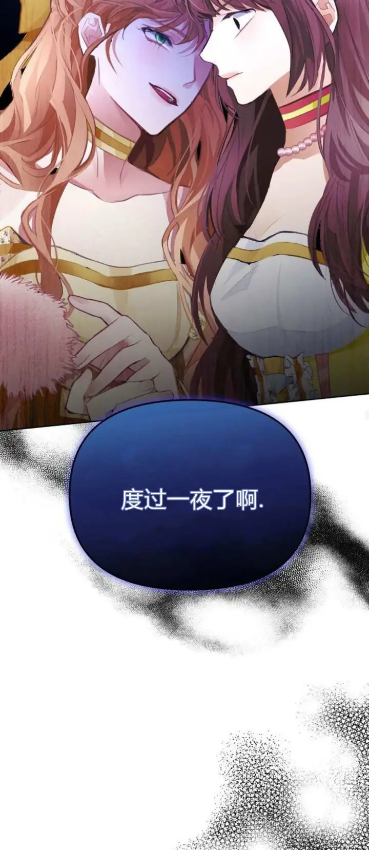《寻找度过初夜的恶女》第09话图63