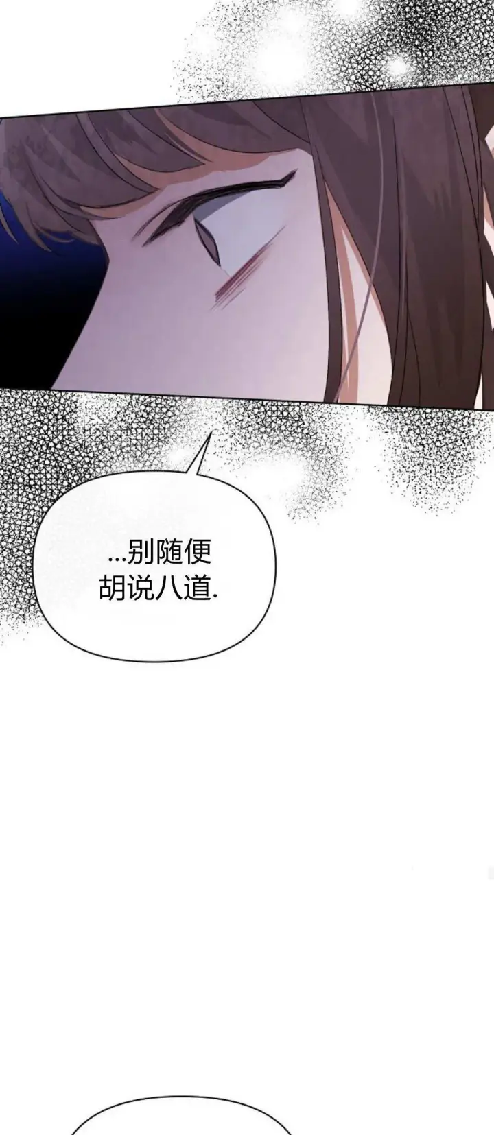 《寻找度过初夜的恶女》第09话图64