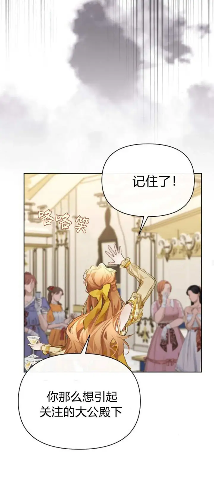 《寻找度过初夜的恶女》第09话图70
