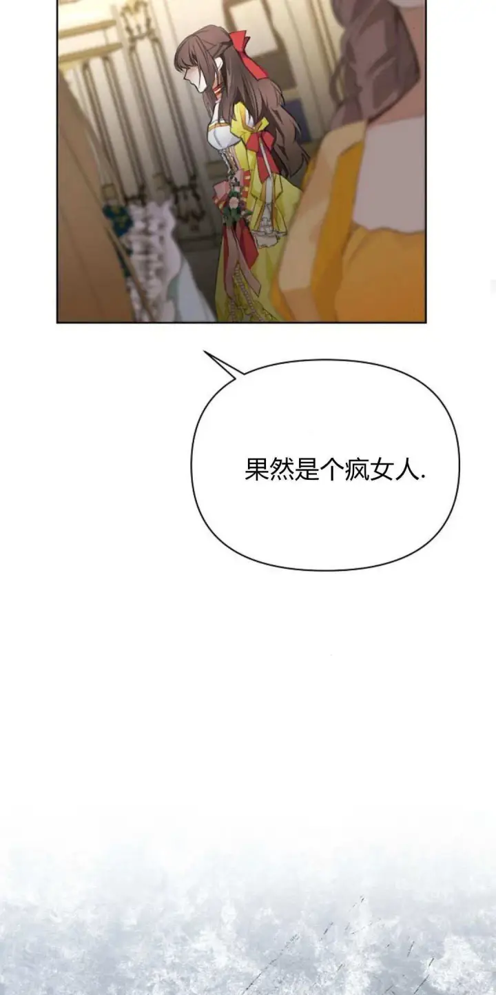 《寻找度过初夜的恶女》第09话图73