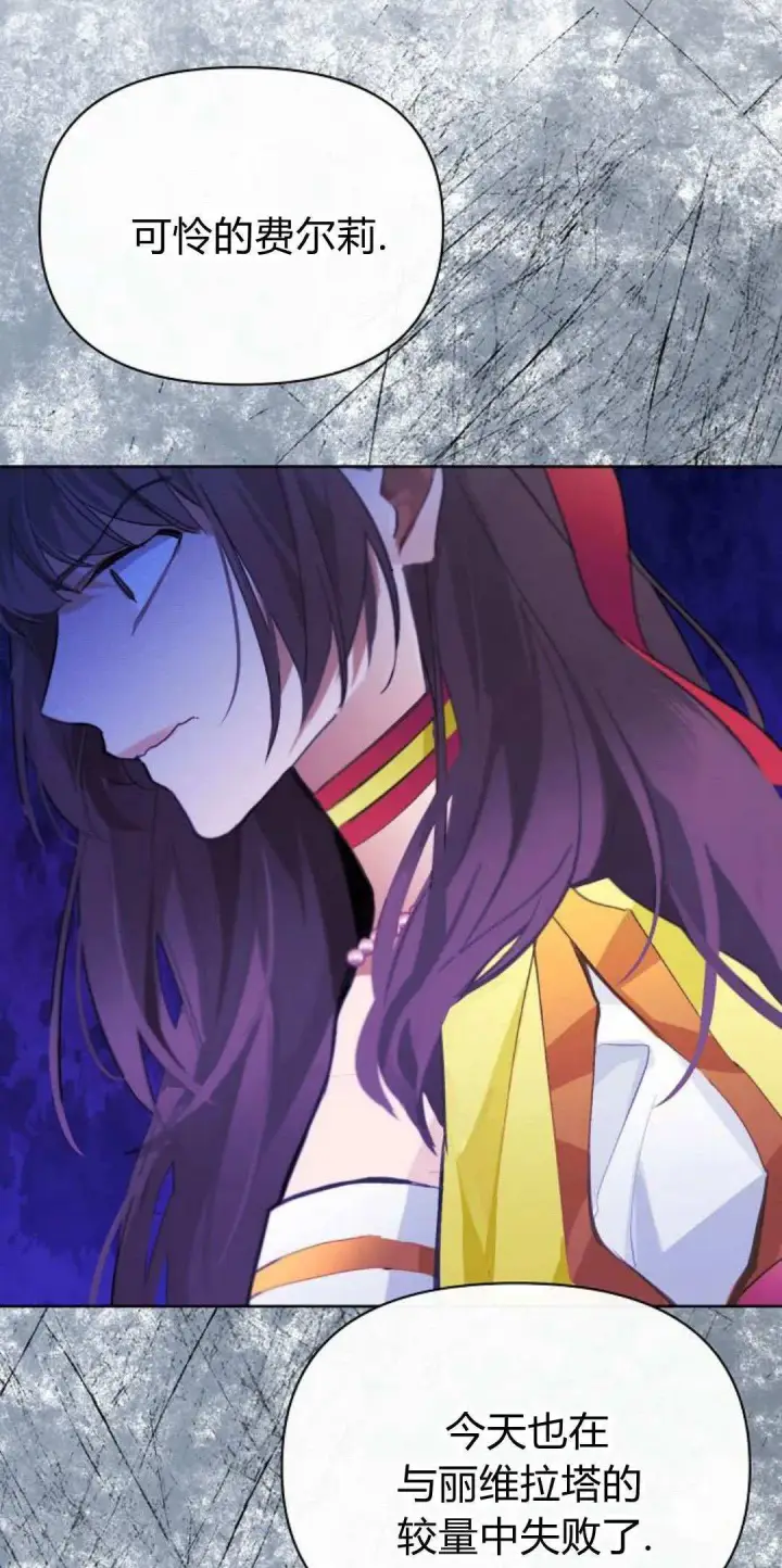 《寻找度过初夜的恶女》第09话图74