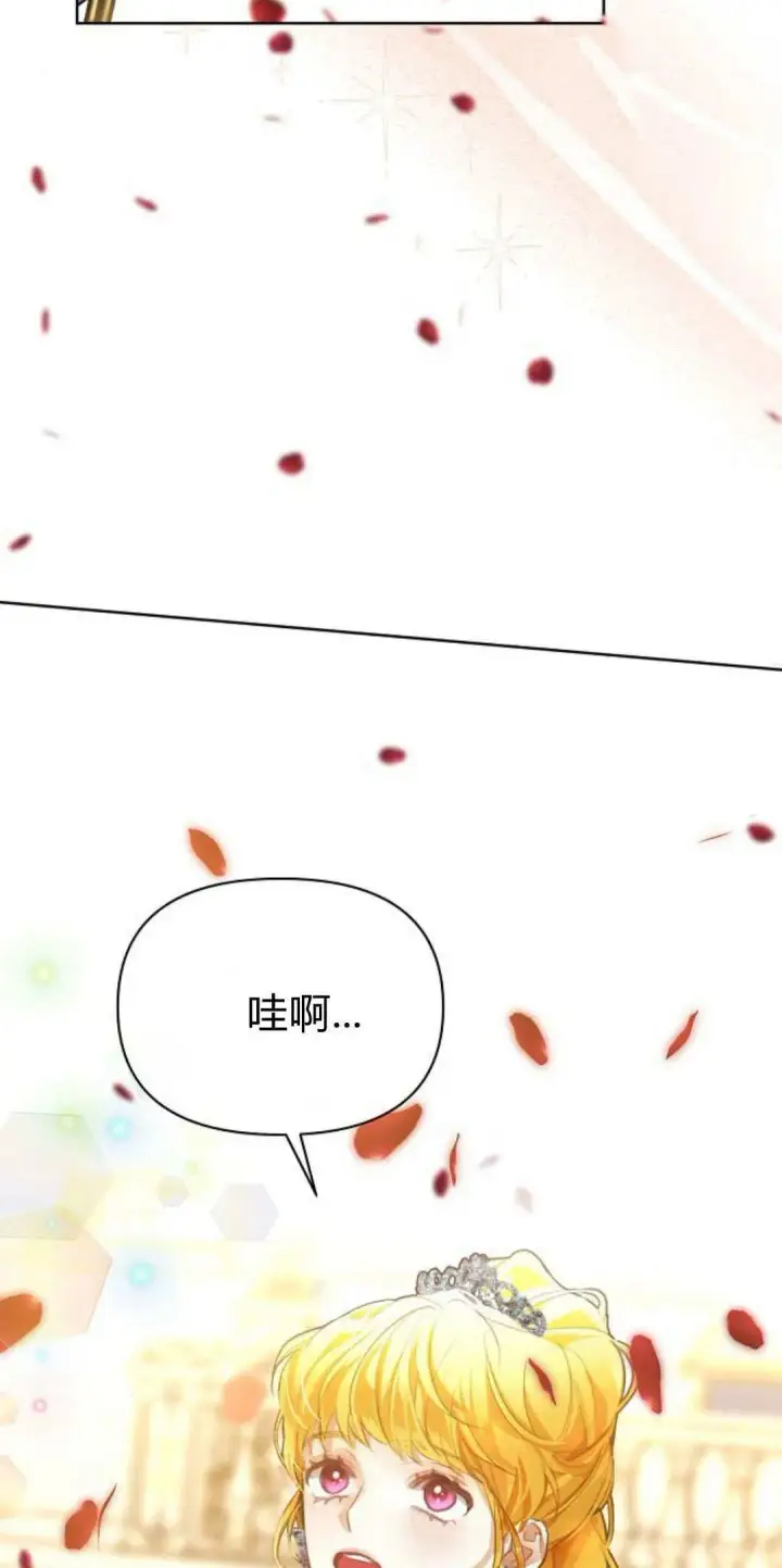 《寻找度过初夜的恶女》第09话图78