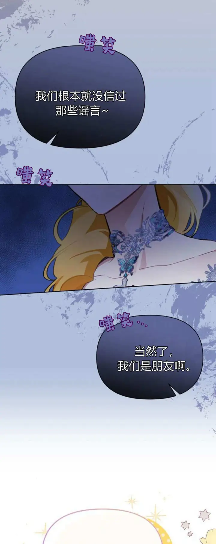 《寻找度过初夜的恶女》第09话图8