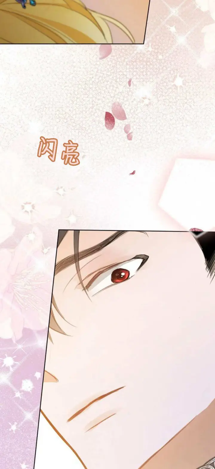 《寻找度过初夜的恶女》第09话图83