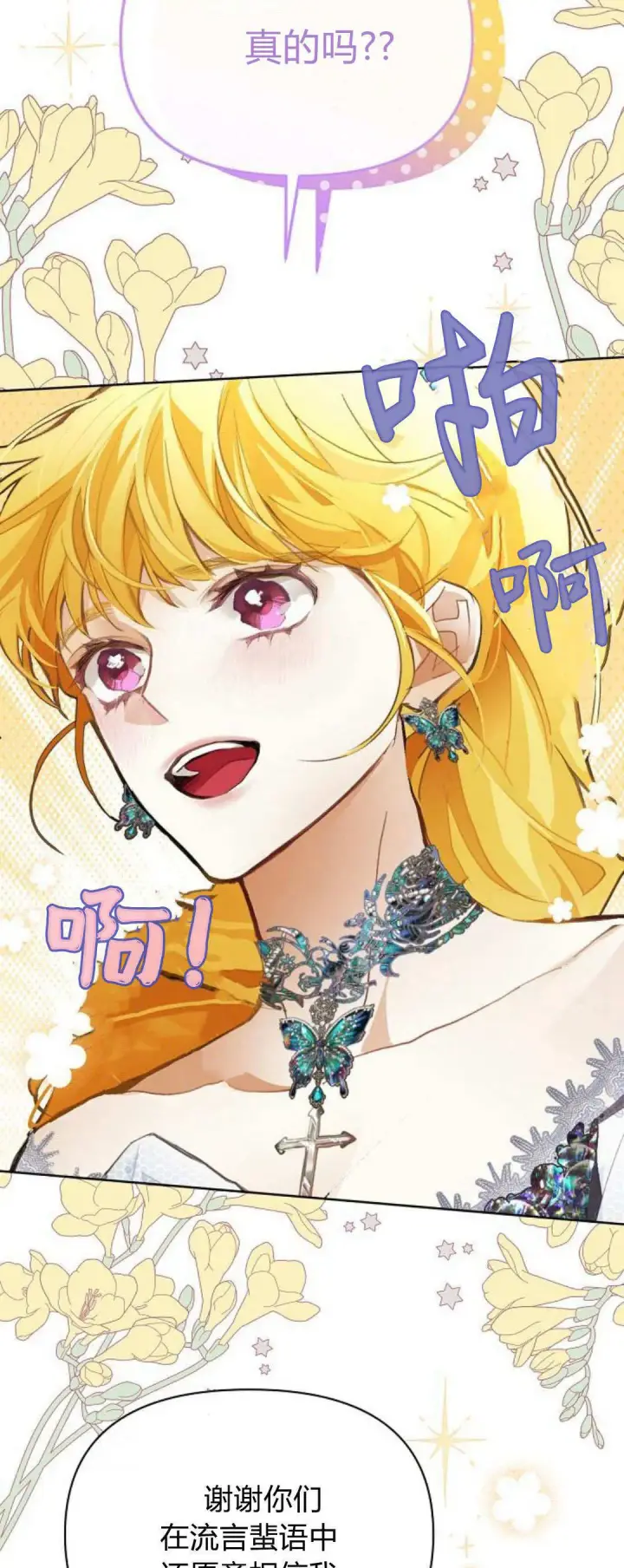 《寻找度过初夜的恶女》第09话图9