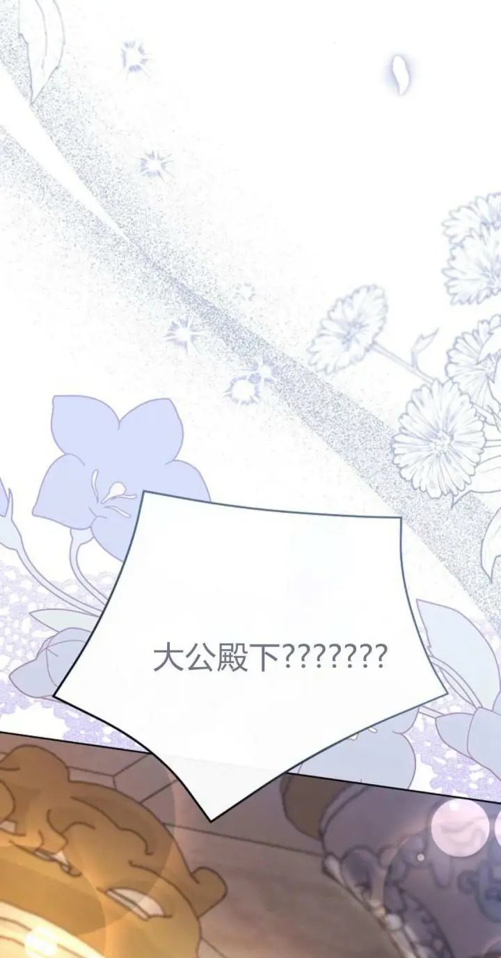 《寻找度过初夜的恶女》第10话图26