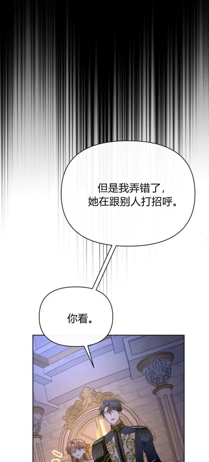 《寻找度过初夜的恶女》第10话图34