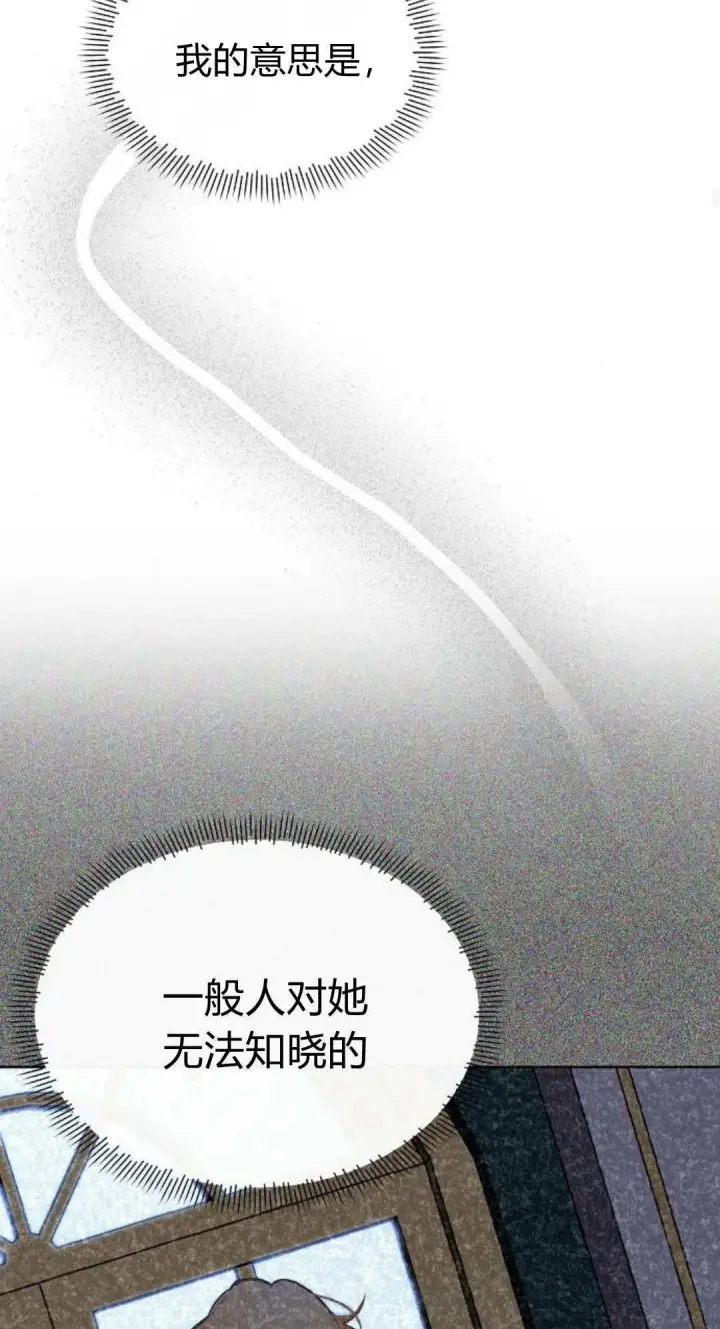 《寻找度过初夜的恶女》第10话图46
