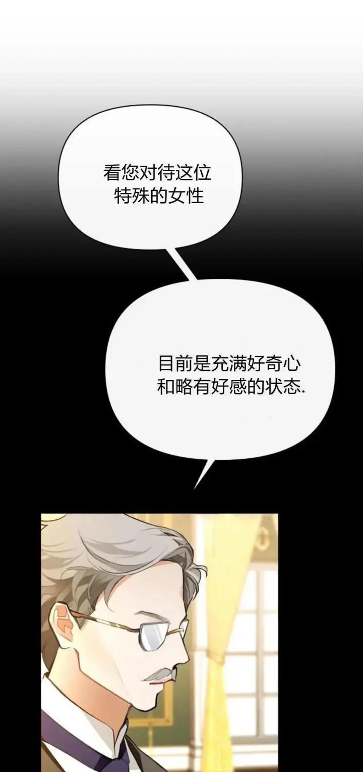 《寻找度过初夜的恶女》第10话图51