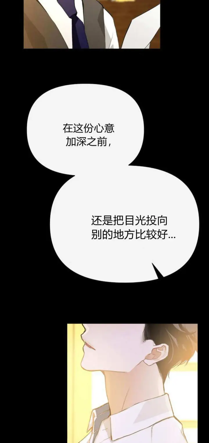 《寻找度过初夜的恶女》第10话图52