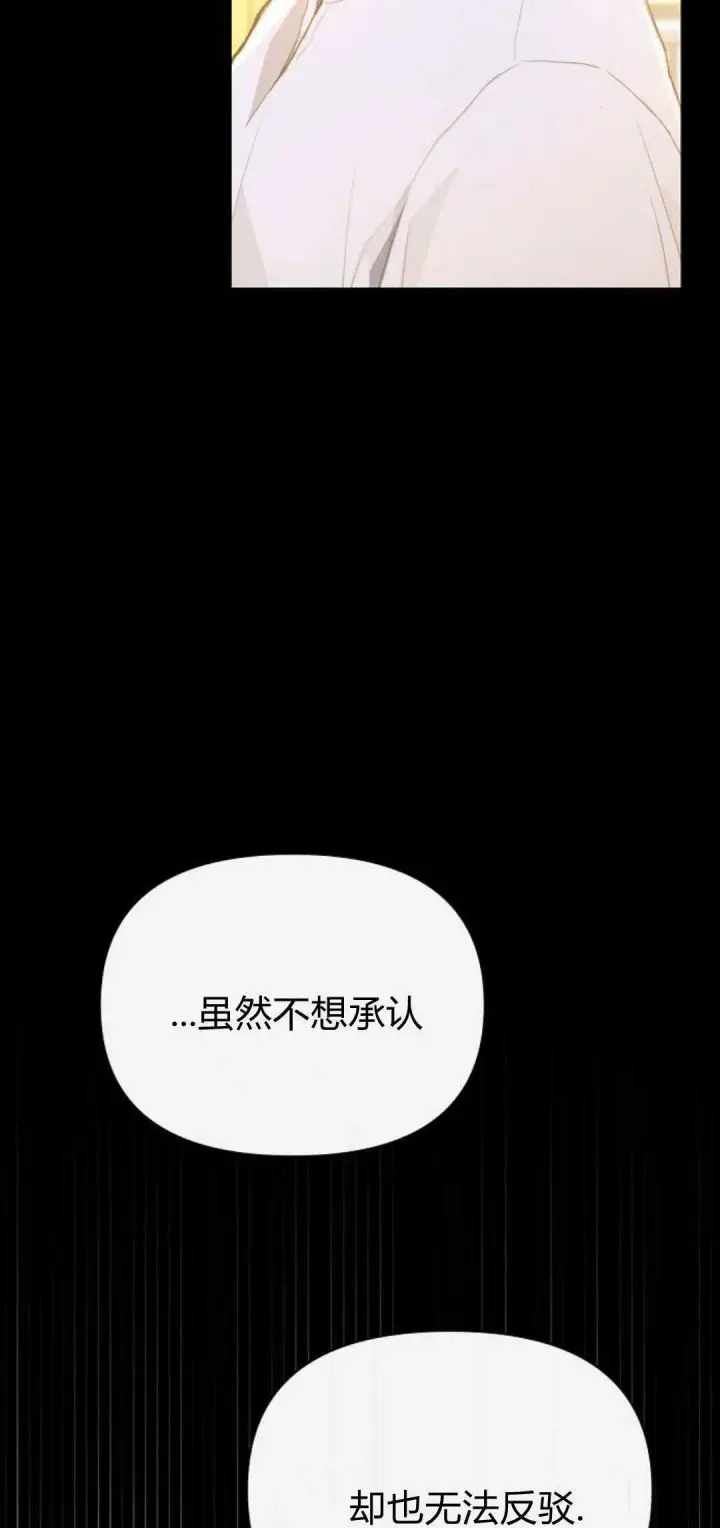 《寻找度过初夜的恶女》第10话图53