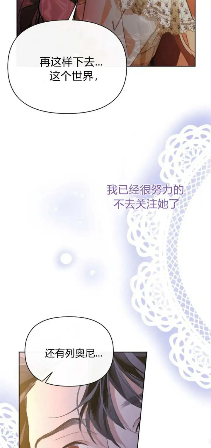 《寻找度过初夜的恶女》第10话图56