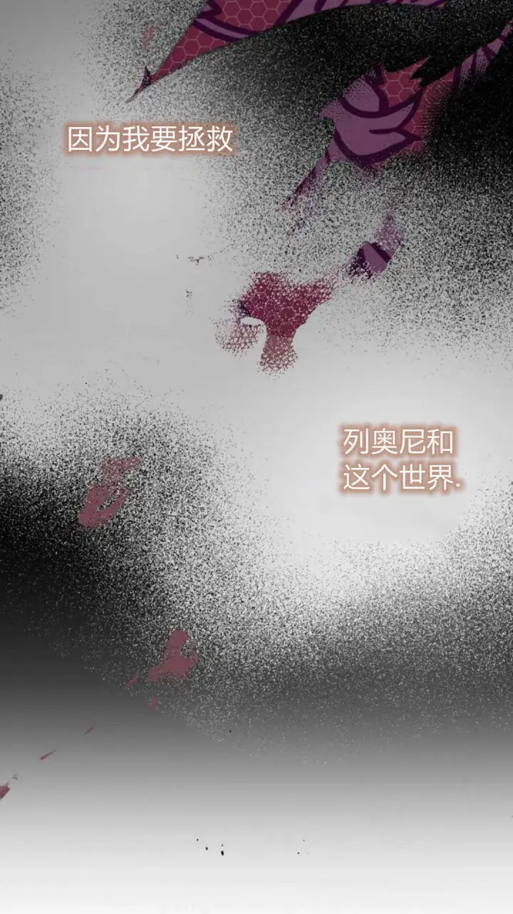 《寻找度过初夜的恶女》第10话图76