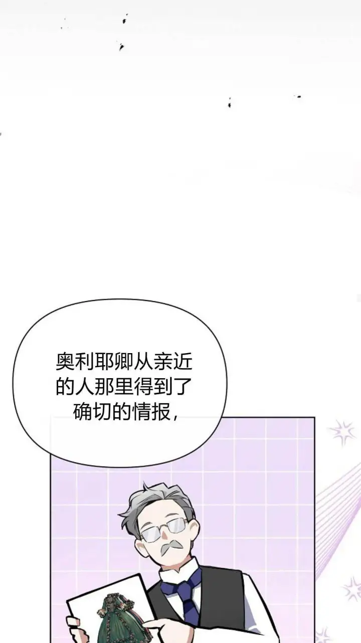 《寻找度过初夜的恶女》第10话图77