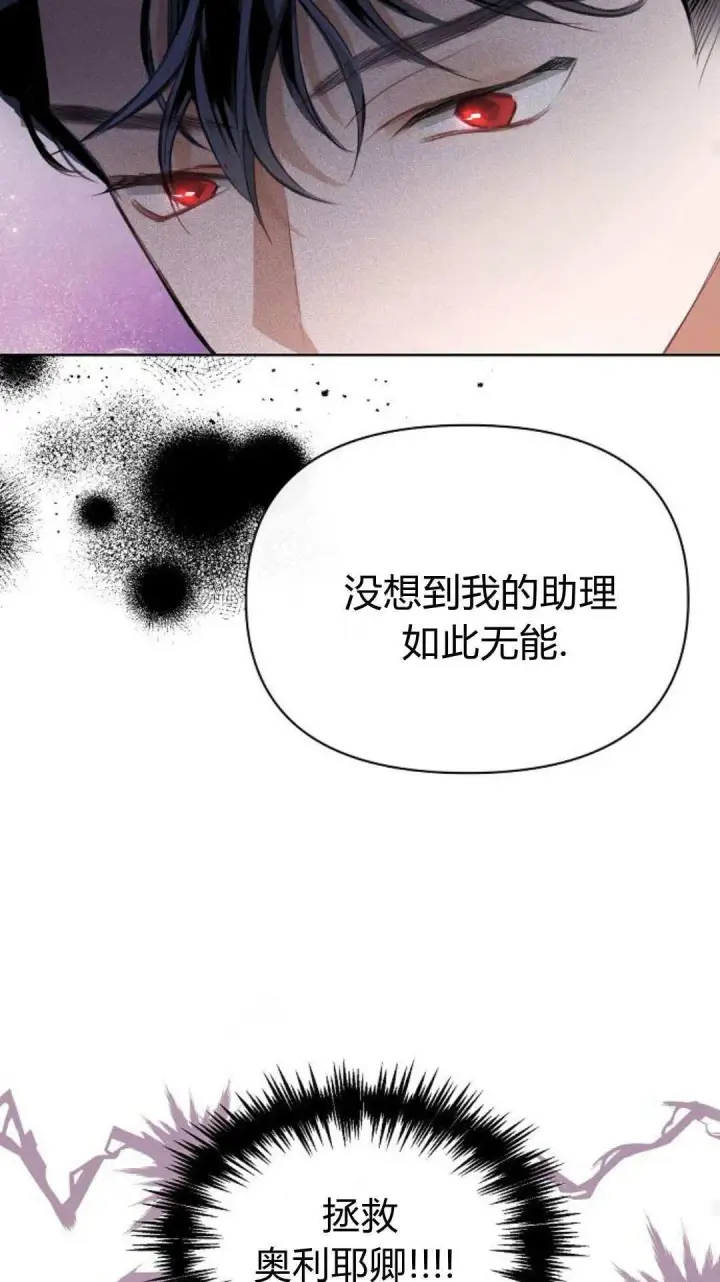 《寻找度过初夜的恶女》第10话图79