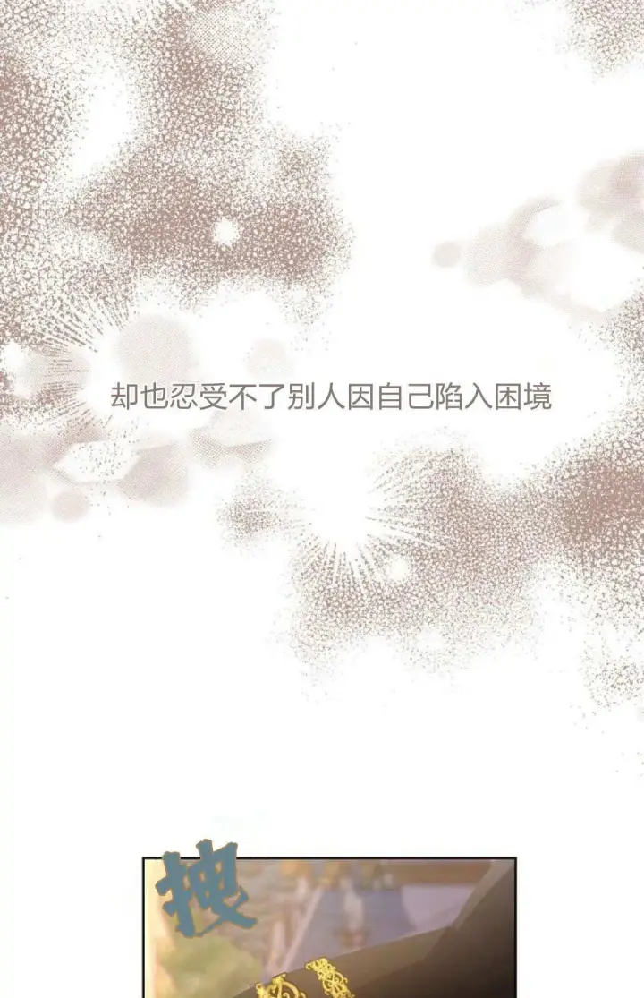 《寻找度过初夜的恶女》第10话图87