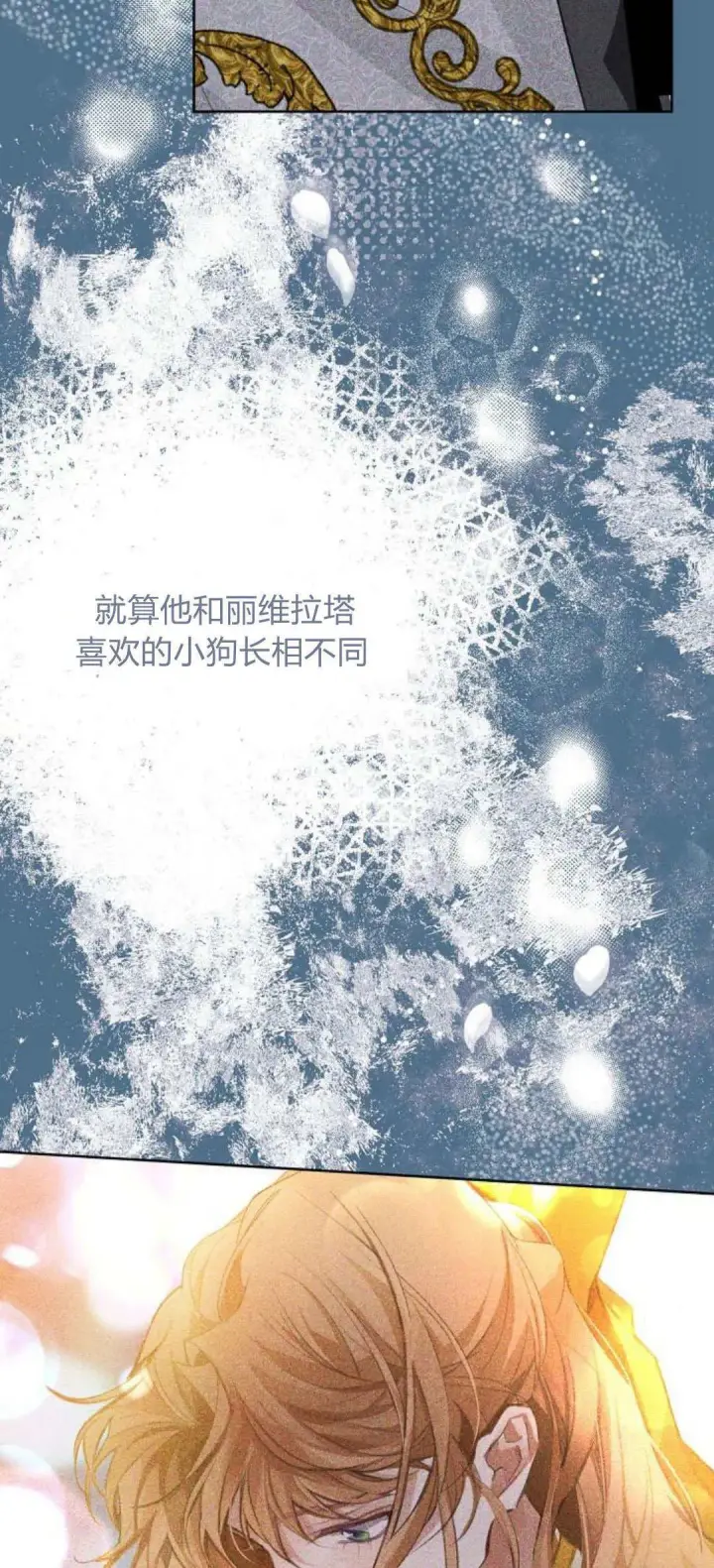 《寻找度过初夜的恶女》第11话图28