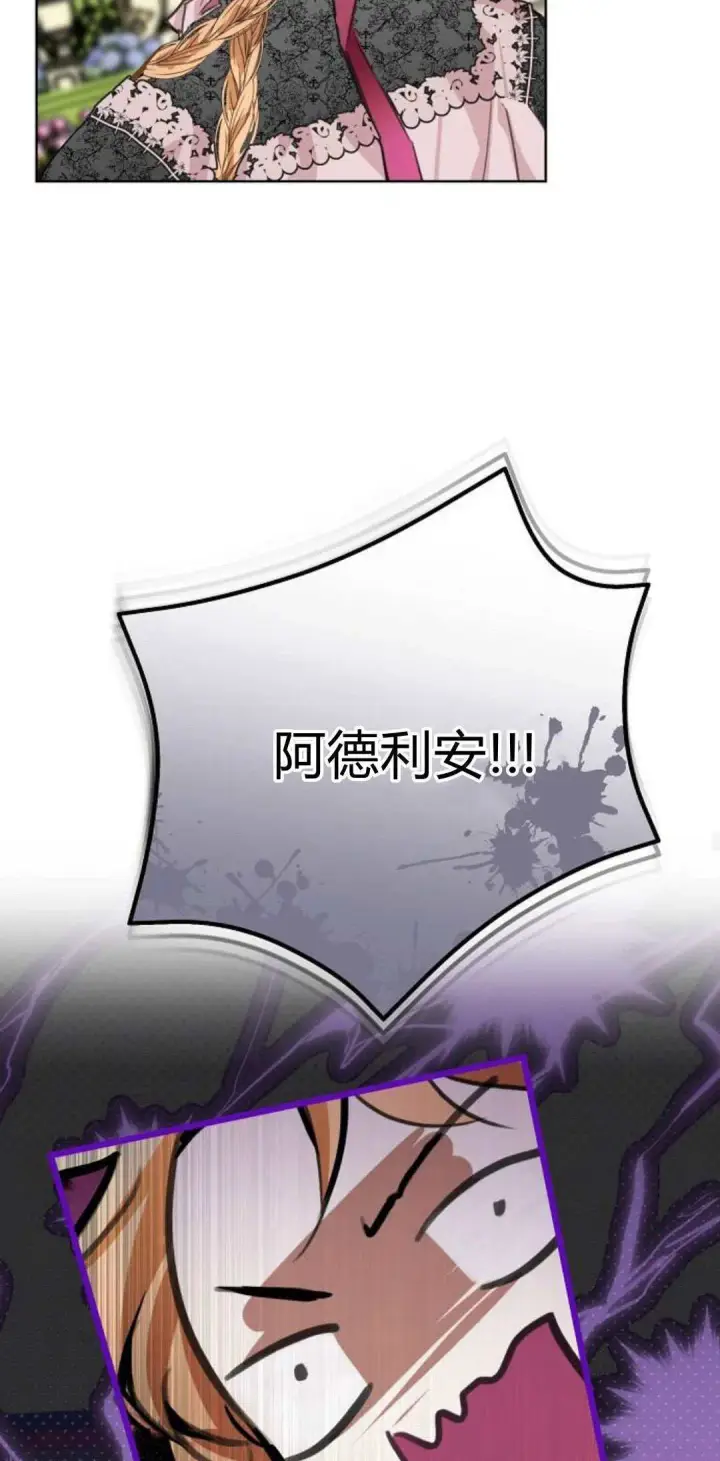 《寻找度过初夜的恶女》第11话图38